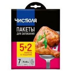 Пакеты для запекания Чистюля 5шт+2 бесплатно