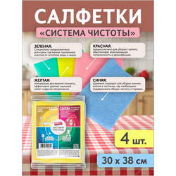Салфетки вискозные Avikomp 30*38 (4шт)