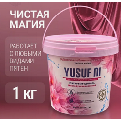 Пятновыводитель многофункциональный YUSUF 1кг