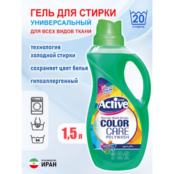 Гель для стирки белья 1500 мл COLOR CARE Poly Wash 1320ACTIVE