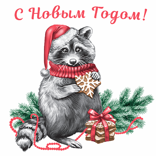 Салфетки 100шт НГ Гарм.цв Енот